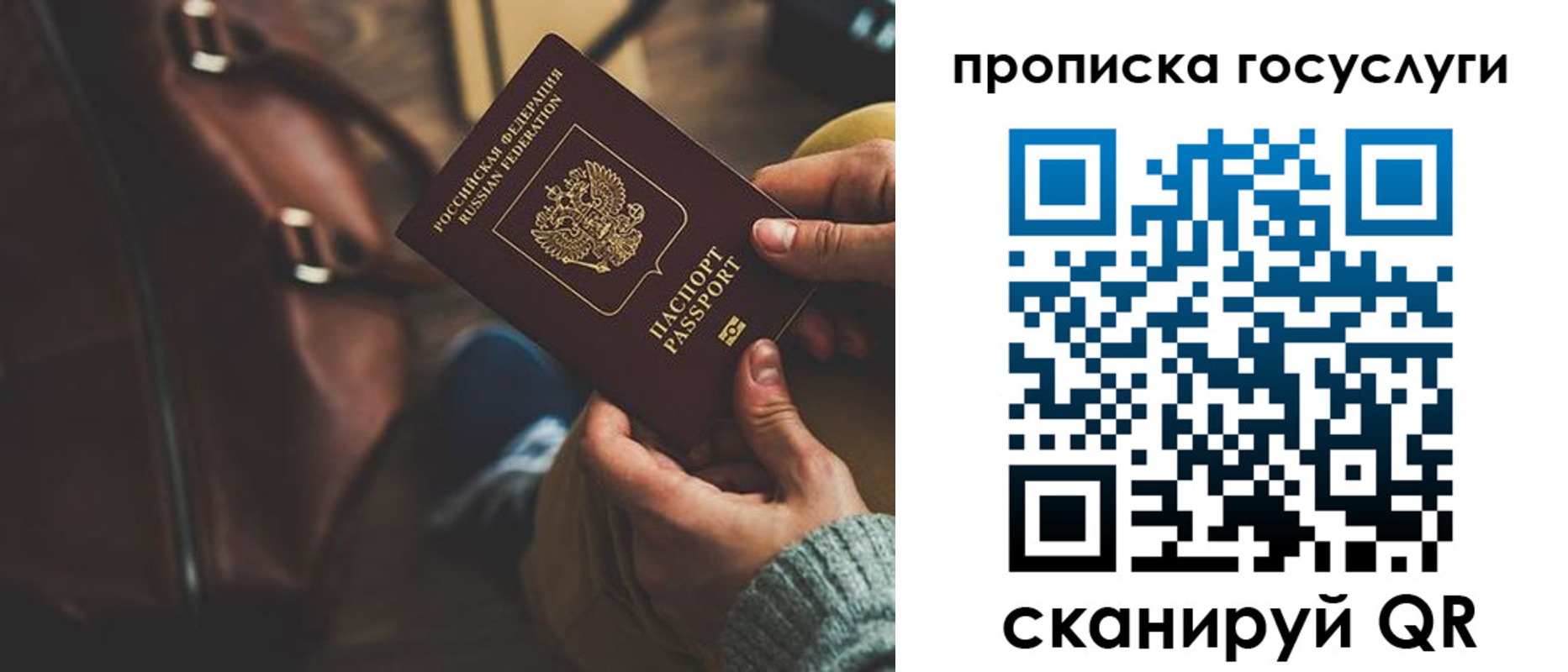 прописка гарантия в Казани