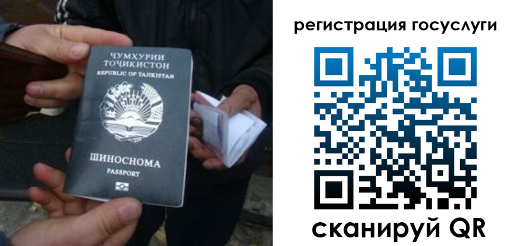 временная регистрация надежно в Казани