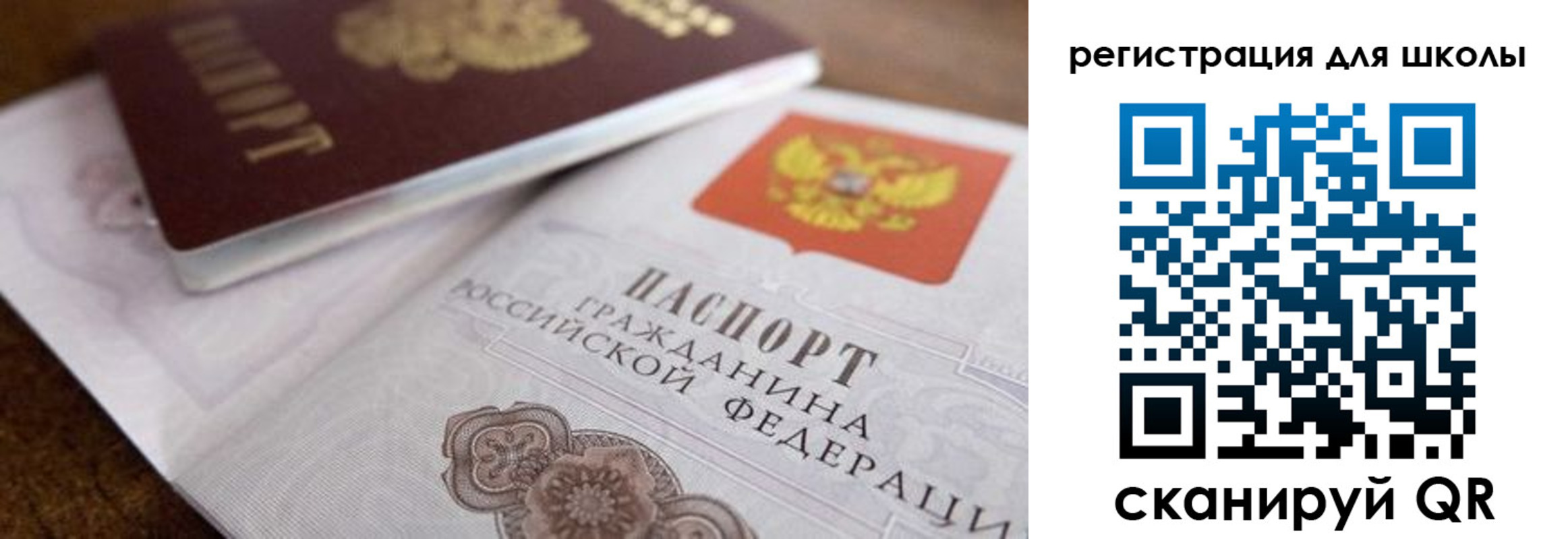 прописка регистрация в Казани