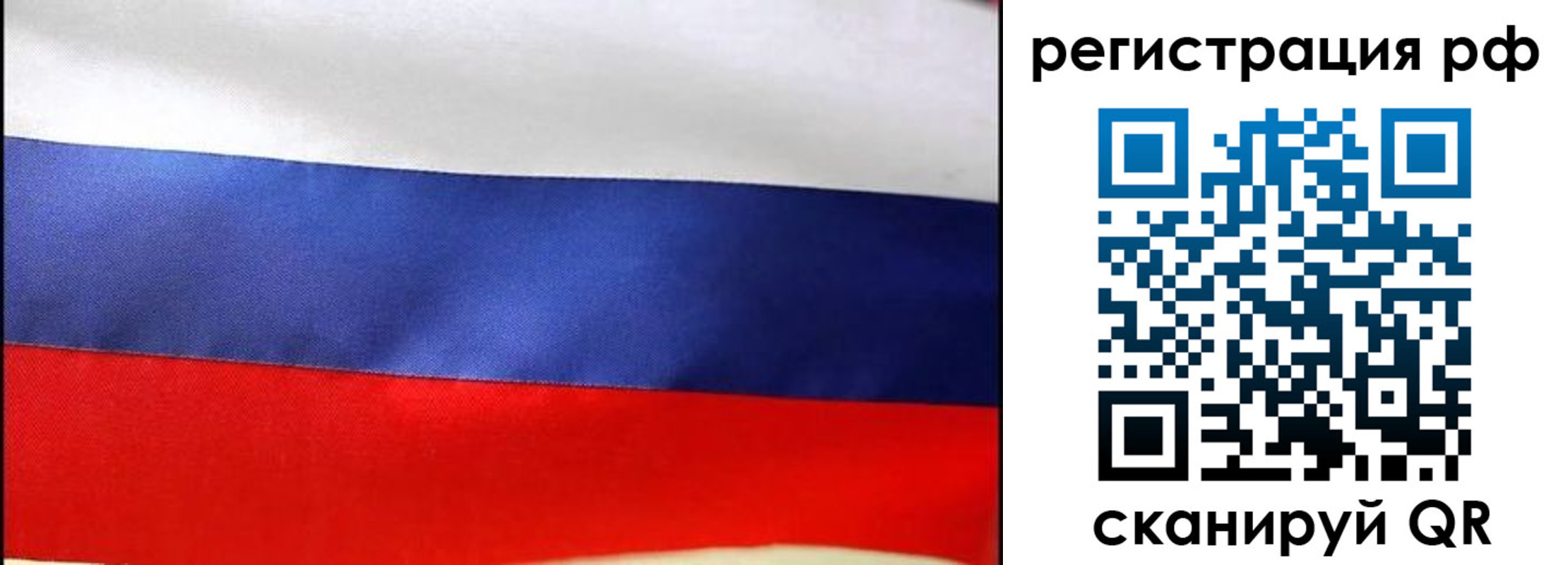 временная регистрация гарантия в Казани