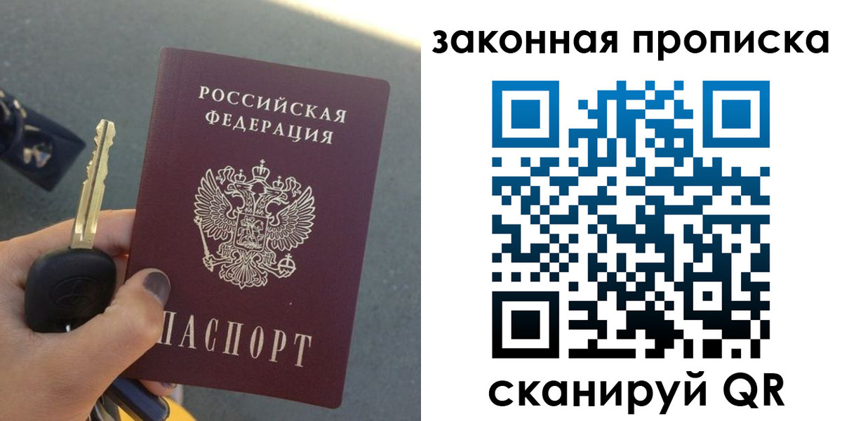 временная регистрация законно в Казани